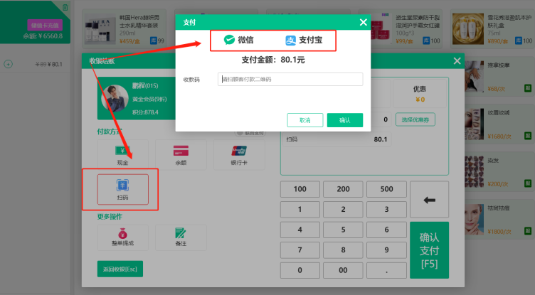扫码支付